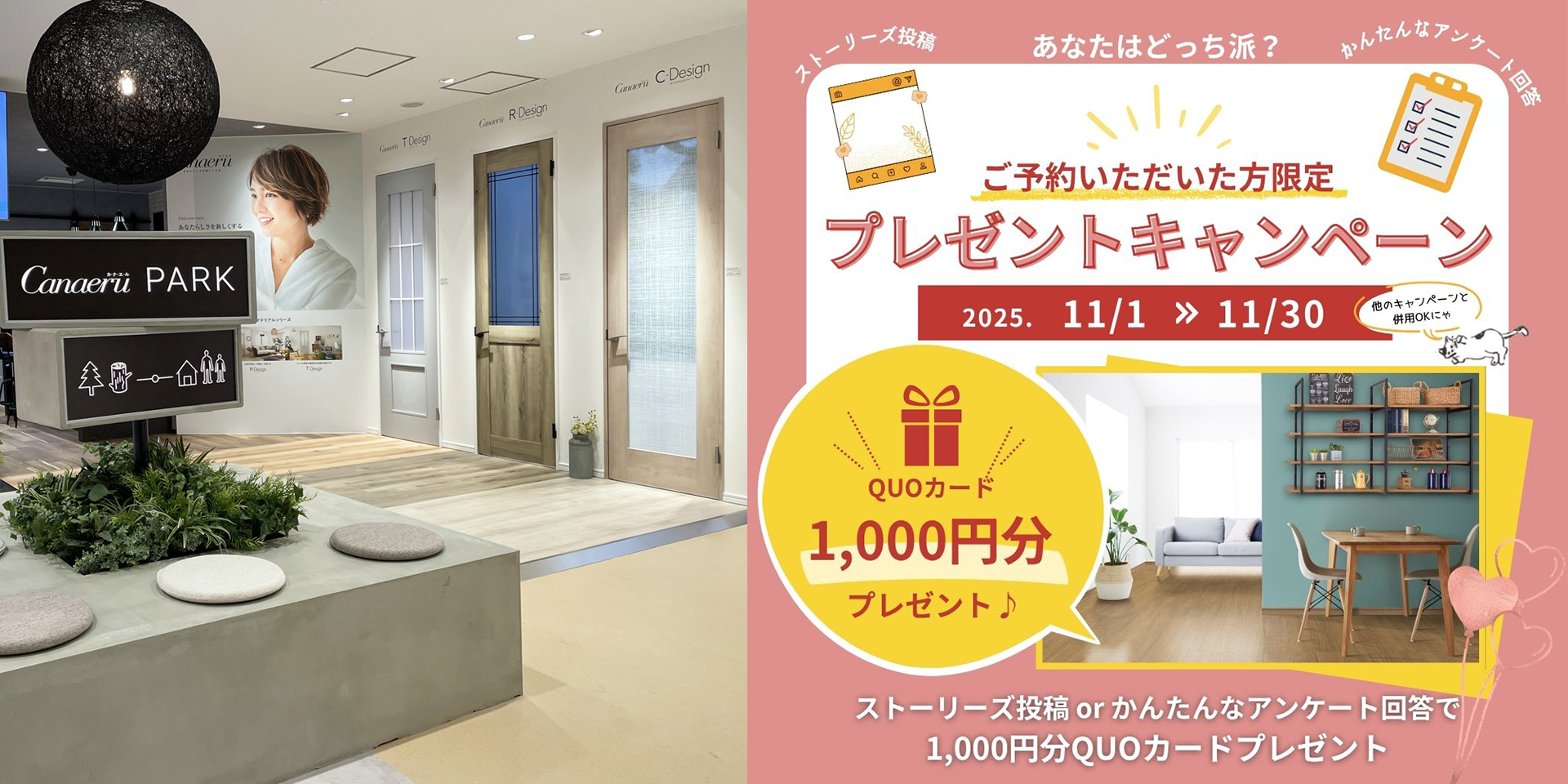 東京ショールーム 東京ショールーム