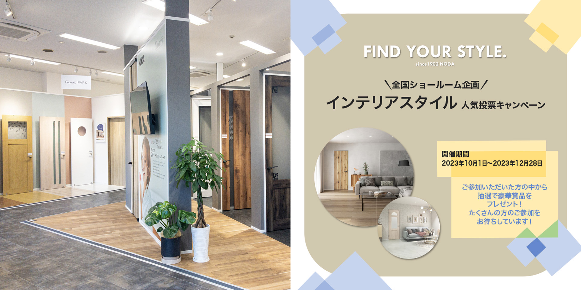 名古屋ショールーム 快住ラボ