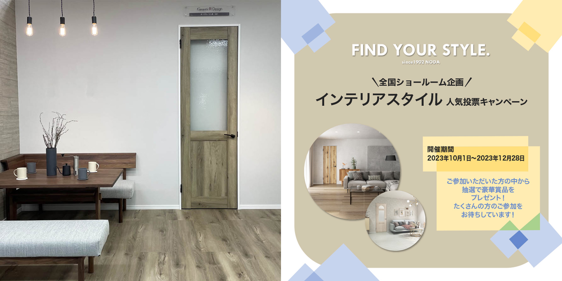 大阪ショールーム 快住ラボ
