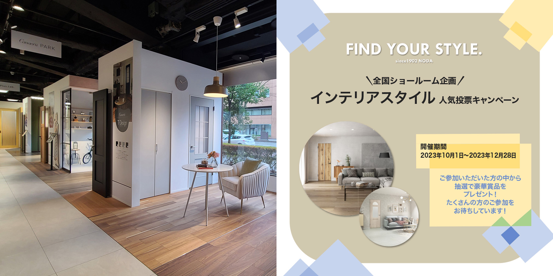 仙台ショールーム 快住ラボ