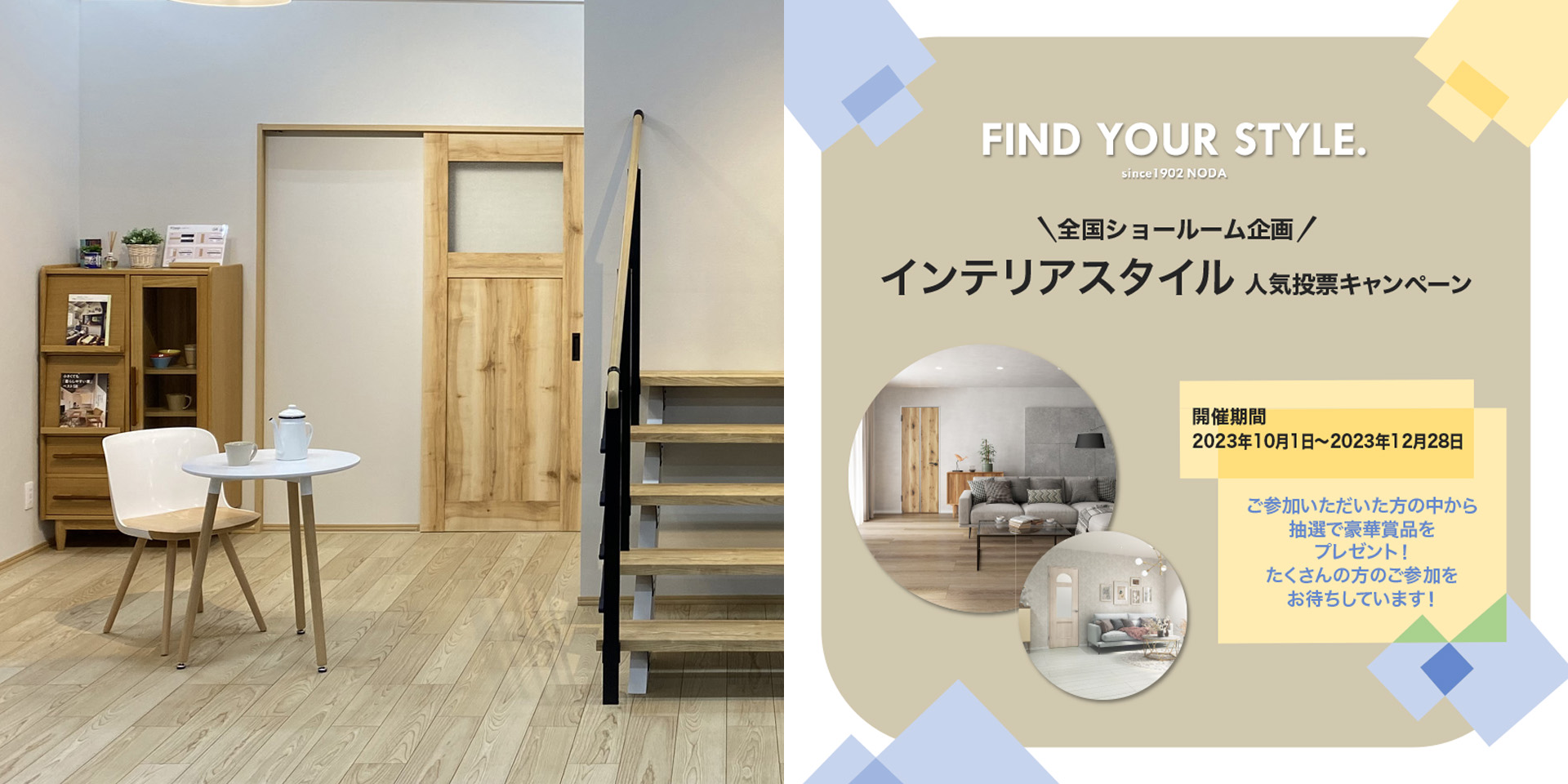 清水ショールーム 快住ラボ