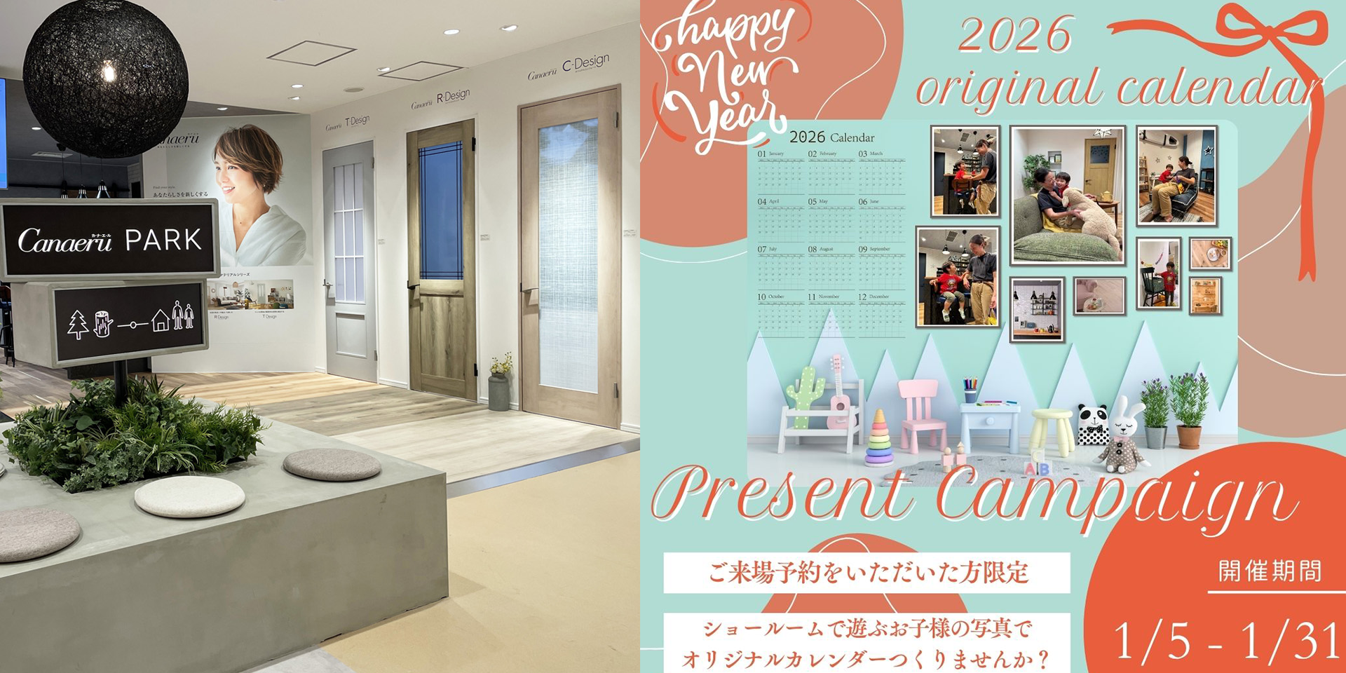 東京ショールーム