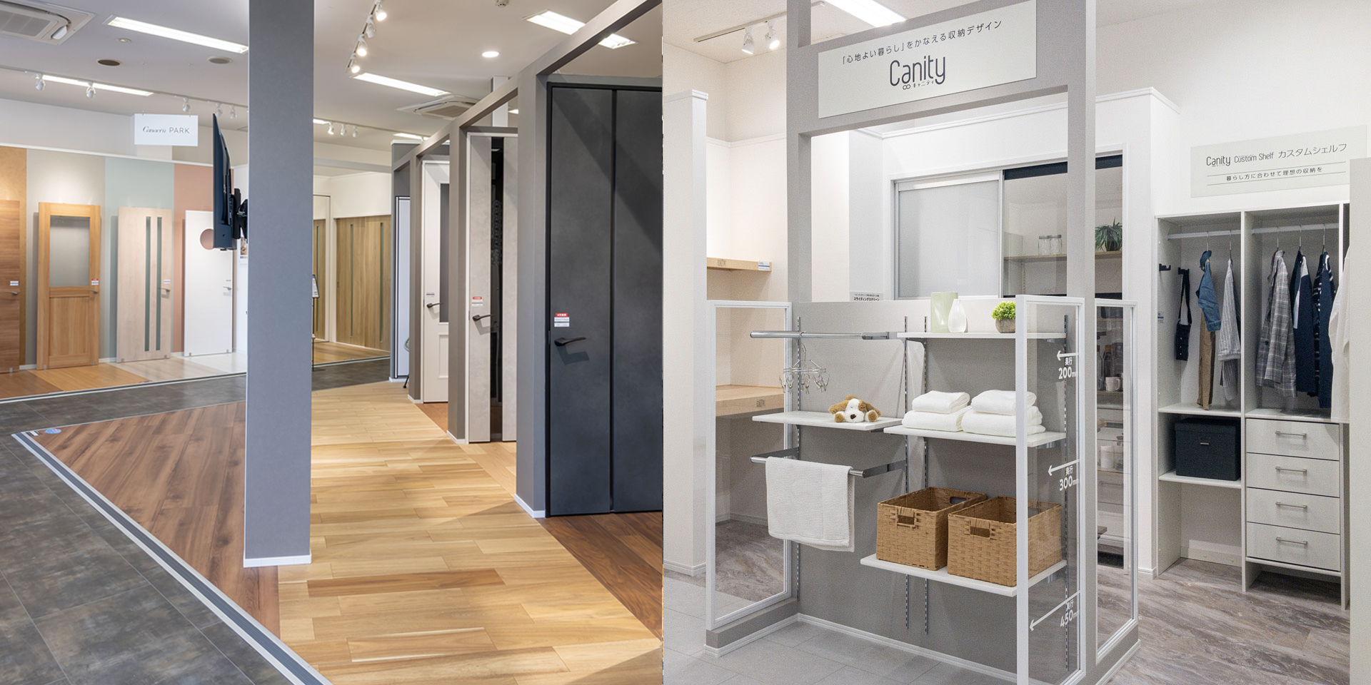 名古屋ショールーム 快住ラボ