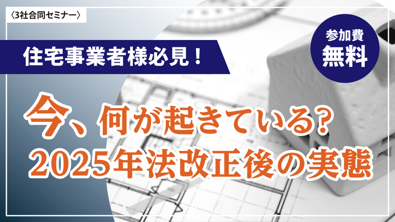 オンラインセミナー　案内
