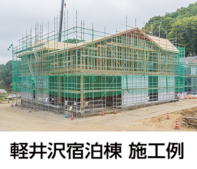 「木造建築のすすめ講習会」開催のご案内