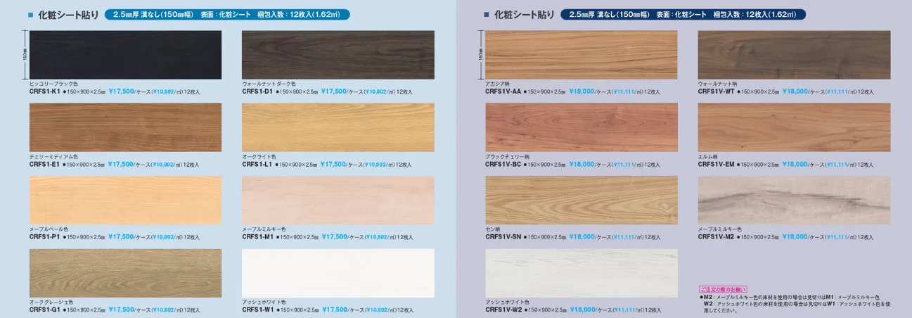 リフォームフロアのカラーバリエーション