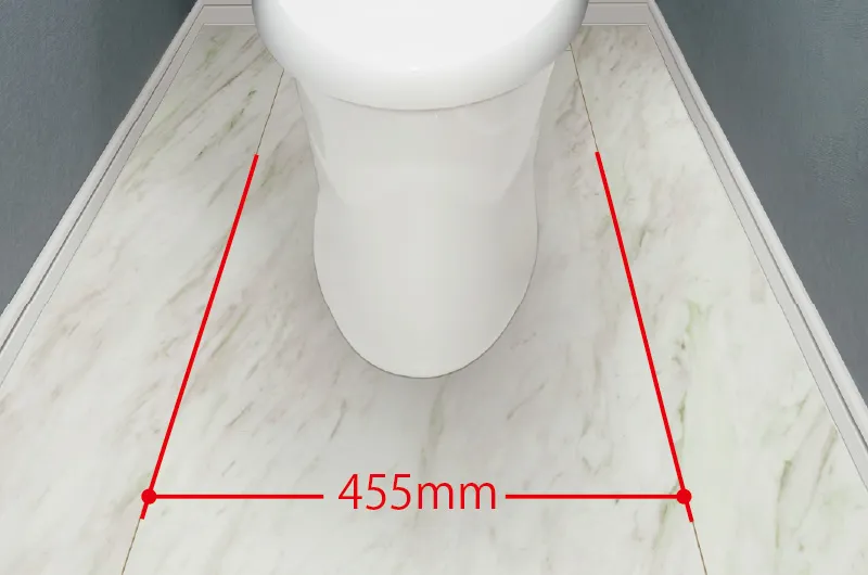トイレ前方に必要な通路幅455mmの寸法イメージ